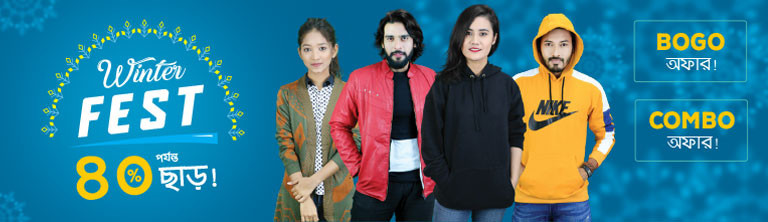 SKO Shop promo