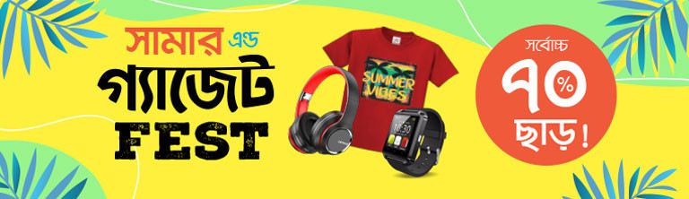 SKO Shop promo